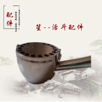 National musical instrument accessories Sheng bucket 17 Spring 21 Miao Sheng 14 Miao Sheng bucket promotion brass bucket