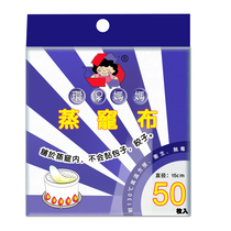 (Tmall supermarket) Taiwan environmental protection mother anti-stick steaming cage cloth (diameter 15cm) 50 bags 917