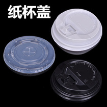 Disposable 90 caliber semicircular coffee cup cover Coffee cover buckle high cover switch cover Transparent flat cover 100