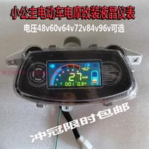 Little Princess electric car LCD instrument color screen LCD screen electric motorcycle power display modified LCD screen