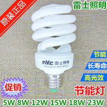 NVC NVC Lighting 5W8W12W23W large screw e27 full spiral energy-saving light bulb lamp special promotion