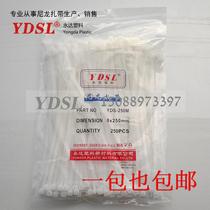 Factory direct Yongda plastic cable tie self-locking nylon cable tie 8 * 250mm 200 white Black