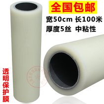 PE tape transparent stainless steel protective film Self-adhesive aluminum plate film width 50cm long 100 meters nationwide