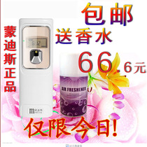 Mondez LCD toilet toilet automatic fragrance spray machine set timing fragrance machine deodorizer perfume spray machine