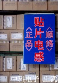 Factory direct sales 04020603 smooth patch inductive