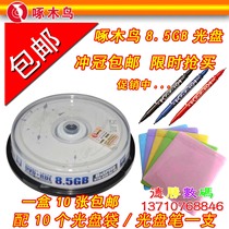 Woodpecker 8 5G disc dvd8 5G discs DL D9 Burn Disc 8 5G disk D9 Disc 10