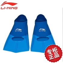 Li Ning Professional diving fins Breaststroke swimming Diving training fins Professional short paddling fins