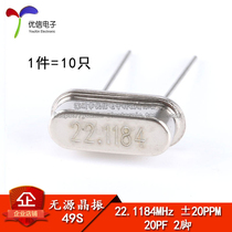  Crystal (22 1184MHz)49S type passive crystal 22 1184M (10pcs)
