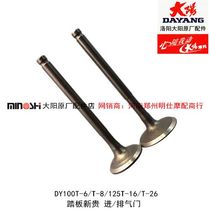 Dayang original parts DY100T-6 100T-8 125T-16 T-26 intake valve exhaust valve pedal upstart