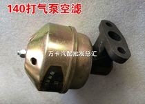 140 490 4100-3 T4100 air pump air filter cylinder diameter 65 air pump filter element air filter assembly