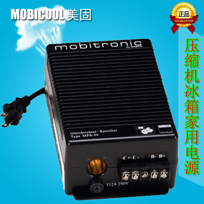 U.S. solid car compressor refrigerator converter MPS50 C18 CF25 CF35 CF40 CF50 CF80