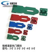 Iron painted door buckle old-fashioned wooden door hanging lock buckle box bag buckle baking paint anti-theft buckle buckle 20