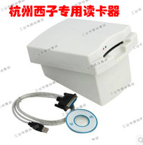 Hangzhou West Sub-meter electric meter electric energy meter IC card reader prepaid system for sale DDSY86DTSY601