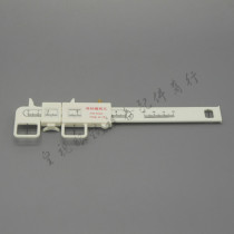 (Huangshi) glasses equipment accessories firm glasses shop special pupil distance ruler Vernier measurement pupil distance ruler