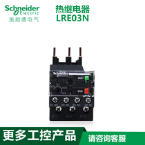 Schneider thermal overload relay LRE03N current 0 25-0 4A