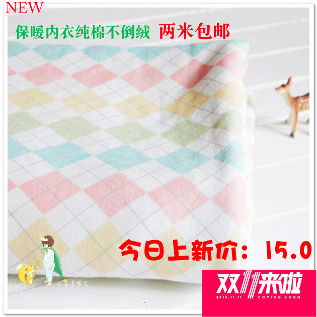 纯棉无荧光不倒绒布料宝宝保暖内衣有什么特别?2025年新规解读-保暖服装-淘宝好物网