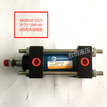 Hydraulic cylinder Two-way hydraulic cylinder MOB50*25 50*50 50*75 50*100-1000 non-standard order