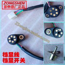 Zongshen three-wheeled motorcycle engine 110 150 NC250 six-speed gear display switch line contact modification