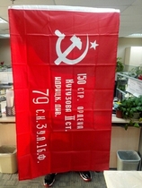 90 * 150cm Soviet Victory Flag Flag of Victory USSR Red Army 150 Division Victory Flag
