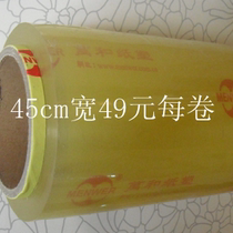 45cm plastic wrap imported plastic wrap roll cling film 400 meters long distance rice weight loss packaging dustproof