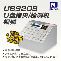 Youhua USB copy machine UB920S U Disk Copy Machine U disk copy copy machine H5 quality inspection 1 drag 19