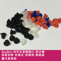Audio-B Audio Interface Laptop TV Digital headphone Shole Soft silicone gel protective rubber stopper 3 5mm