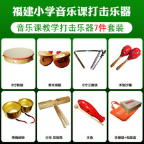  Fujian Fuzhou Primary School music class percussion instrument:sand hammer Suzuki fish double barrel triangle iron castanets tambourine