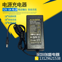 12V5A switching power adapter LCD monitor power supply ED light bar power 12V5A adapter