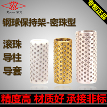 Copper-Aluminum plastic steel ball guide sleeve steel ball Cage ball guide sleeve ball guide bushing dense bead type can be customized