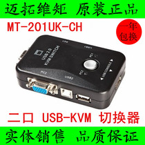 Maxtor MT-201UK manual 2-port USB-KVM switch 2 in 1 out supports hot plug