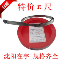 Zaiyu precision pie ruler 50-300-600-900-1200-1500π ruler diameter ruler stainless spring steel Jiayu