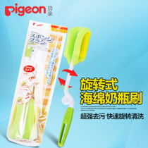 Pigeon Shim spin sponge bottle brush 04039 Japan original imported bottle brush