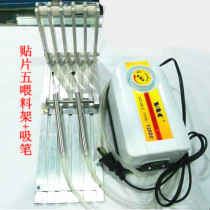 12000 powerful electric suction pen five-slot feeding frame vacuum placement machine IC vacuum suction pen SMT placement machine