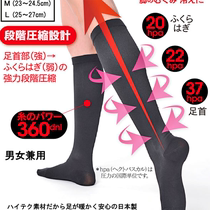 Japan Made in Japan professional stage pressurized thin leg socks Eliminate puffiness Cold socks for both men and women