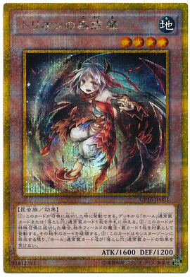 Yuan Fei game king genuine Japanese U.S. and British N R SR GR GSER Terrant demons