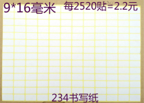 Blank Sticker Label Specification 9x16mm Blank Handwritten 234 Label Sticker Paper Pack 2520 Price