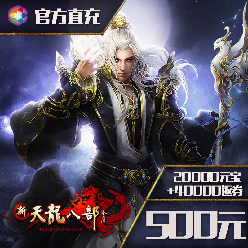 Dont swipe! Sohu Swim Tianlong eight 3-point card official direct charge 500 yuan 10000 points 20000 yuan treasure