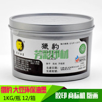 Cheetah soybeans environmental protection ink offset woodcut printmaking ink trademark machine Black quick-drying non-crust