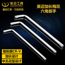 t10-t55 Torx Allen wrench t25t30t40 hollow with hole six flower star rice screwdriver car