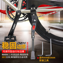 Aluminum alloy bicycle foot support bracket mountain biking parking frame tripod bicycle parts