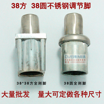 Cabinet adjustment foot square all steel bullet foot cabinet leg Round Square 38*38 star Basin counter foot