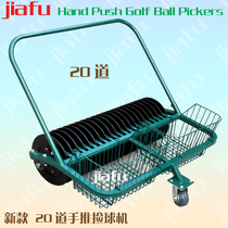 jiafu 20-way ball pick-up machine Golf ball pick-up machine Hand push ball pick-up driving range ball basket pick-up ball pick-up car