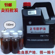 No 2 No 2 protective oil Knife oil Steel stainless steel antirust oil 3 5kg  