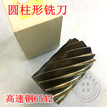 Harbin Cylindrical milling cutter non-standard outer diameter 40 50 63 80mm40-125mm High speed steel 6542