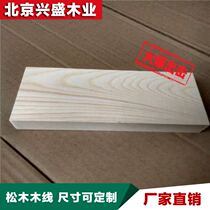 Wood line wholesale solid wood wine cabinet decorative line TV background wall yin yang corner top line European style decoration pine