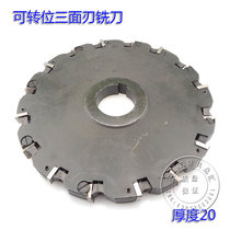 Indexable three-sided edge milling cutter 100 125 150 160 180 200 250 315 Thickness 20 Customized