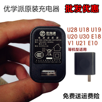 Noah excellent school U u28 18 30 6 19 20 6s 18S E18E6S original power charger