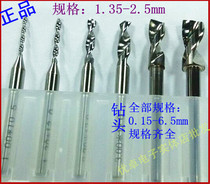 PCB drill handle 3 175 Tungsten steel alloy carved fixed handle CNC Wire circuit board 1 35mm-2 5 Machining Center