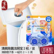 Japanese blue bubble toilet toilet cleaner citrus scented toilet toilet water tank sterilization deodorant