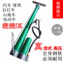 Cross brand high-pressure pump bicycle car battery car Mountain Bike Electric Bike old pump